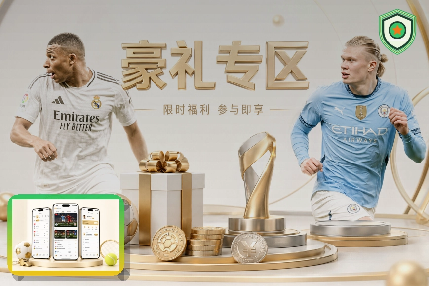 赛事聚合服务奖